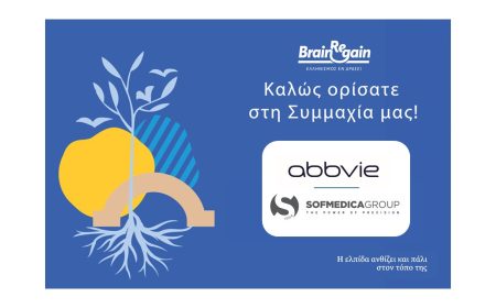 Δελτίο Τύπου:  Δύο νέα Μέλη από τον κλάδο της υγείας